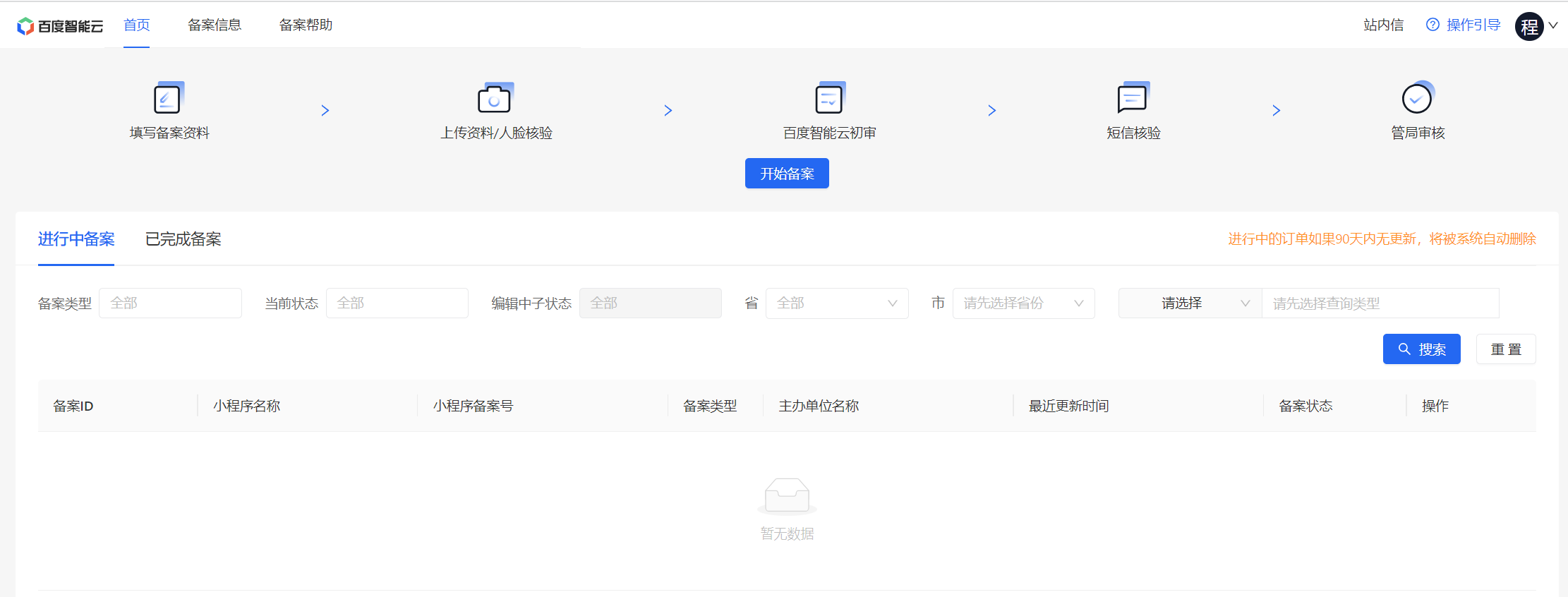 首页.png