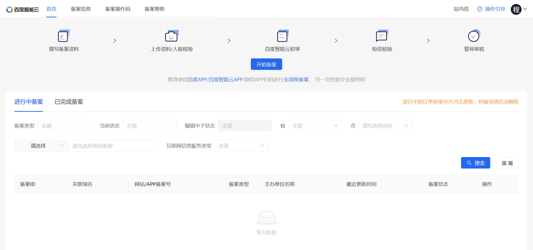 首页.png