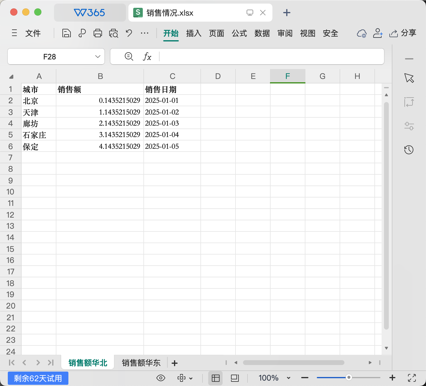 excel 例子
